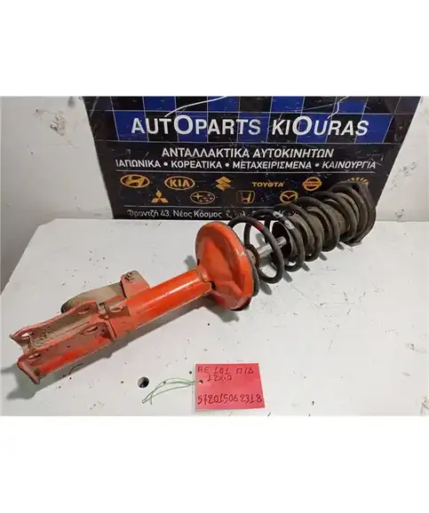 ΑΜΟΡΤΙΣΕΡ  TOYOTA COROLLA 1992-1997 Πίσω Δεξιά