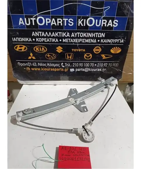 ΓΡΥΛΟΣ  ΗΛΕΚΤΡΙΚΟΣ TOYOTA COROLLA 1992-1997 Εμπρός Αριστερά 