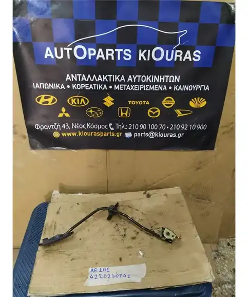 ΠΕΤΑΛΙΕΡΑ TOYOTA COROLLA 1992-1997 ΓΚΑΖΙΟΥ