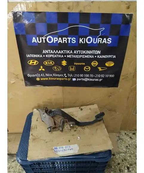 ΠΕΤΑΛΙΕΡΑ TOYOTA COROLLA 1992-1997 ΣΥΜΠΛΕΚΤΗ