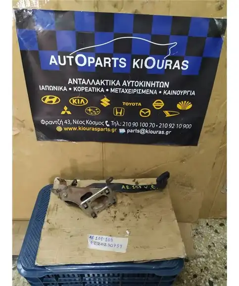 ΠΕΤΑΛΙΕΡΑ TOYOTA COROLLA 1992-1997 ΦΡΕΝΟΥ