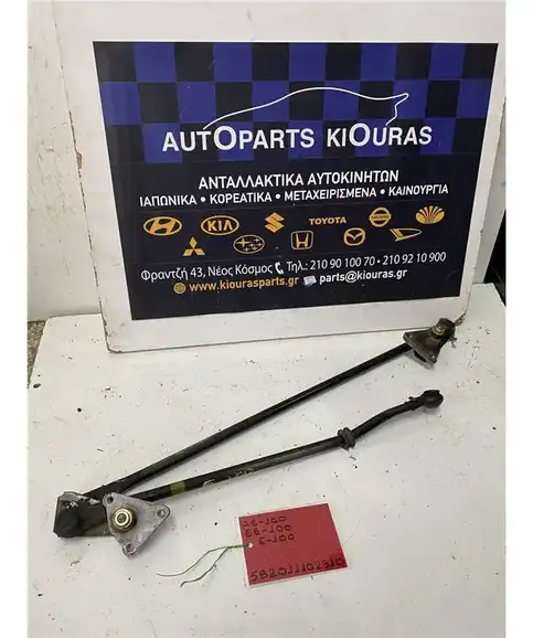 ΜΠΡΑΤΣΑ ΥΑΛΟΚΑΘΑΡΙΣΤΗΡΩΝ ΕΣΩ TOYOTA COROLLA 1992-1997 