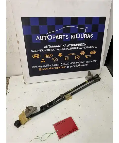 ΜΠΡΑΤΣΑ ΥΑΛΟΚΑΘΑΡΙΣΤΗΡΩΝ ΕΣΩ TOYOTA COROLLA 1992-1997 