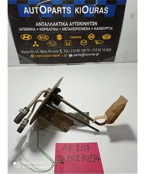 ΑΝΤΛΙΑ ΒΕΝΖΙΝΗΣ TOYOTA COROLLA 1992-1997 