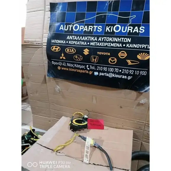 ΤΑΙΝΙΑ ΤΙΜΟΝΙΟΥ TOYOTA COROLLA 1992-1997