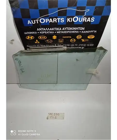 ΤΖΑΜΙ ΠΟΡΤΑΣ ΠΙΣΩ Δεξιά TOYOTA COROLLA 1992-1997