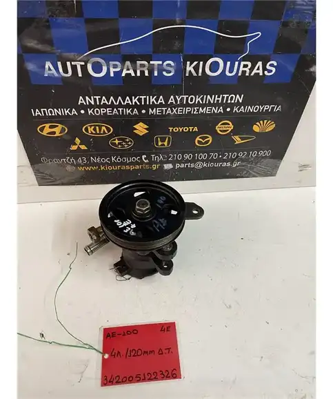 ΑΝΤΛΙΑ ΥΔΡΑΥΛΙΚΟΥ ΤΙΜΟΝΙΟΥ TOYOTA COROLLA 1992-1997 