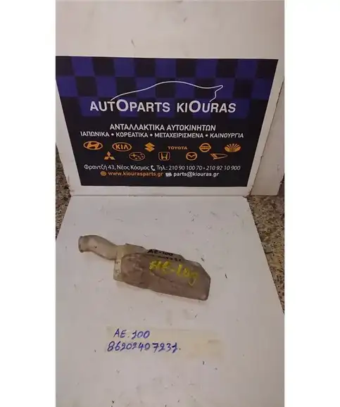 ΔΟΧΕΙΟ ΝΕΡΟΥ TOYOTA COROLLA 1992-1997 