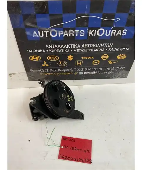 ΑΝΤΛΙΑ ΥΔΡΑΥΛΙΚΟΥ ΤΙΜΟΝΙΟΥ TOYOTA COROLLA 1992-1997 
