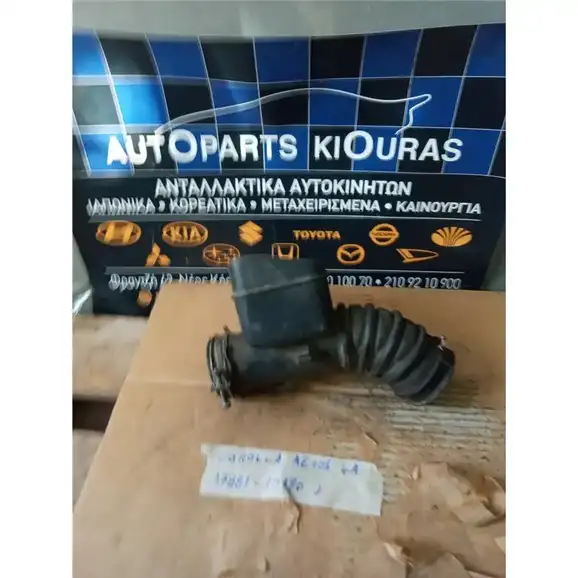 ΦΟΥΣΚΑ ΕΙΣΑΓΩΓΗΣ TOYOTA COROLLA 1992-1997