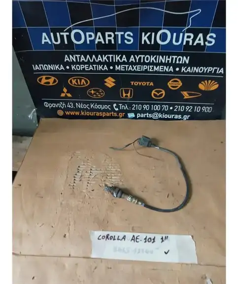 ΑΙΣΘΗΤΗΡΑΣ ΛΑΜΔΑ TOYOTA COROLLA 1992-1997
