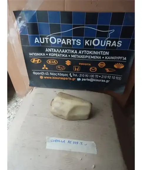 ΔΟΧΕΙΟ ΝΕΡΟΥ TOYOTA COROLLA 1992-1997