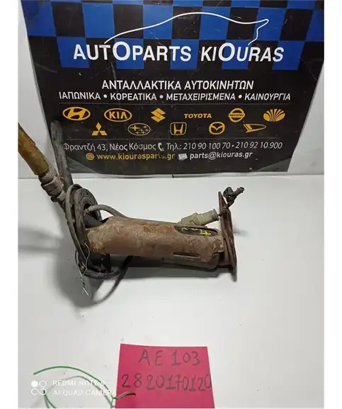 ΑΝΤΛΙΑ ΒΕΝΖΙΝΗΣ TOYOTA COROLLA 1992-1997 