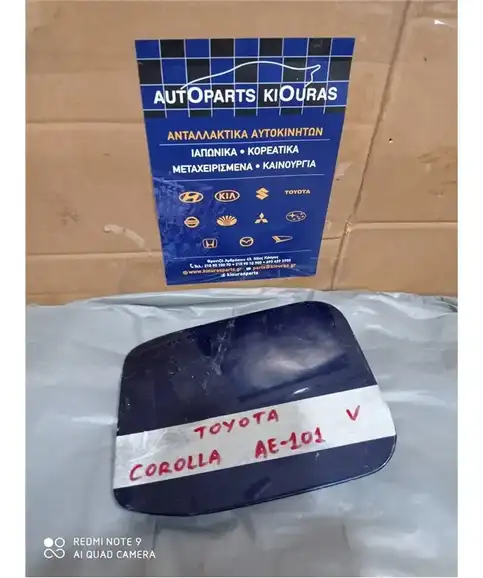 ΠΟΡΤΑΚΙ ΒΕΝΖΙΝΗΣ TOYOTA COROLLA 1992-1997