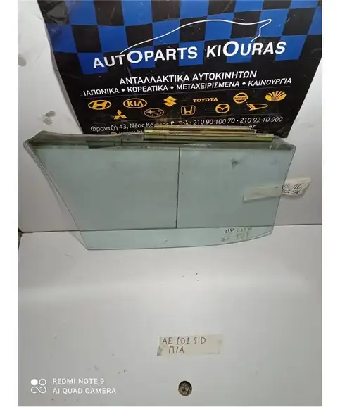 ΤΖΑΜΙ ΠΟΡΤΑΣ ΠΙΣΩ Αριστερά TOYOTA COROLLA 1992-1997