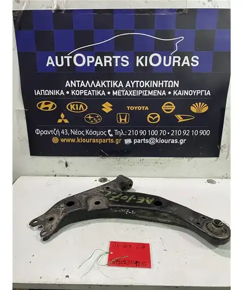 ΨΑΛΙΔΙ TOYOTA COROLLA 1992-1999 Εμπρός Αριστερά  