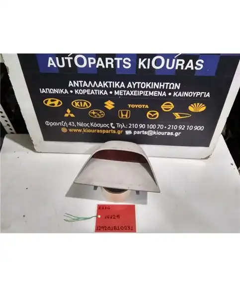 ΤΡΙΤΟ ΣΤΟΠ TOYOTA COROLLA 1997-1999 16125