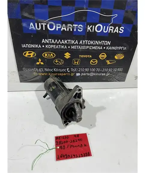 ΜΙΖΑ TOYOTA COROLLA 1997-1999 28100-16190