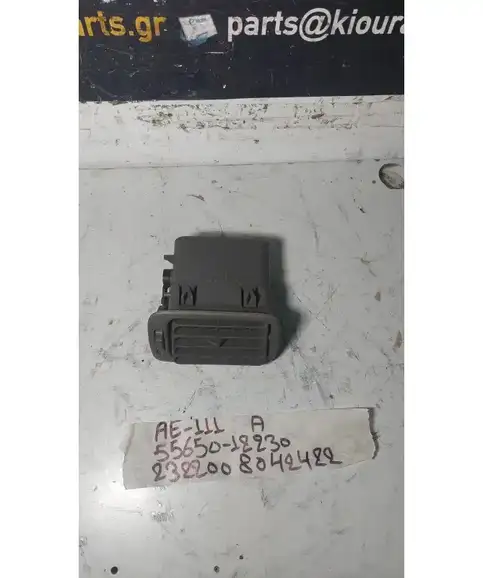 ΑΕΡΑΓΩΓΟΣ ΤΑΜΠΛΟΥ TOYOTA COROLLA 1997-1999 55650-12230 Αριστερά