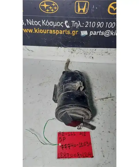 ΦΙΛΤΡΟ ΕΝΕΡΓΟΥ ΑΝΘΡΑΚΑ TOYOTA COROLLA 1997-1999  77740-12630 