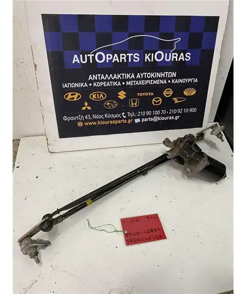 ΜΠΡΑΤΣΑ ΥΑΛΟΚΑΘΑΡΙΣΤΗΡΩΝ ΕΣΩ TOYOTA COROLLA 1997-1999 85110-12860