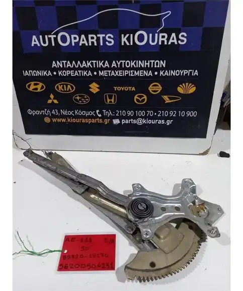 ΓΡΥΛΟΣ  TOYOTA COROLLA 1997-1999 Εμπρός Αριστερά 85720-12170 