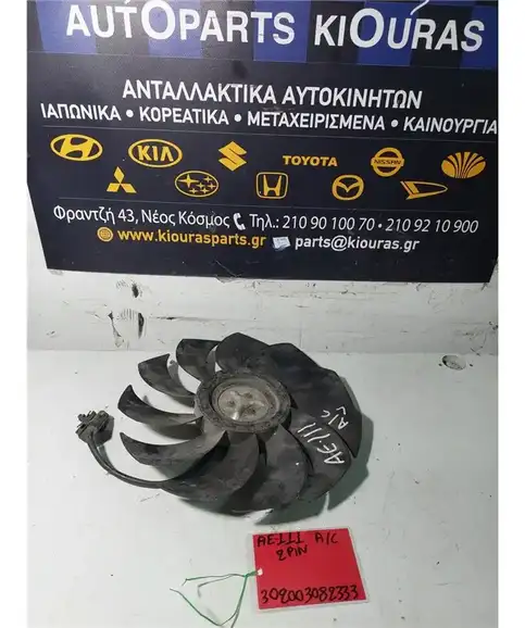 ΒΕΝΤΙΛΑΤΕΡ  TOYOTA COROLLA 1997-1999 A/C 