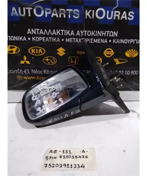 ΚΑΘΡΕΦΤΗΣ ΗΛΕΚΤΡΙΚΟΣ TOYOTA COROLLA 1997-1999 Αριστερά E11015476
