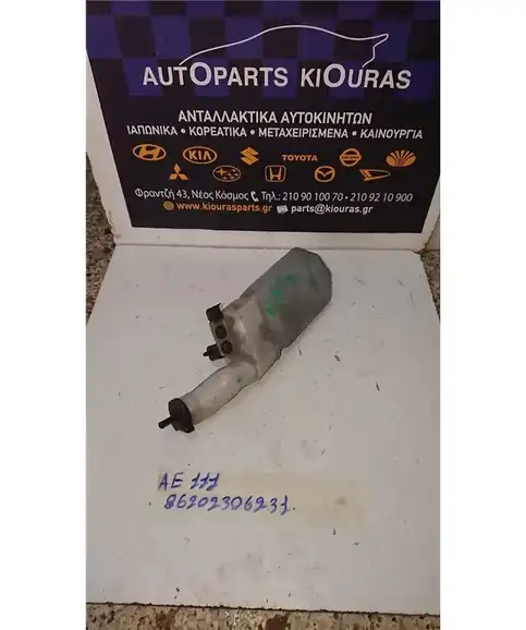 ΔΟΧΕΙΟ ΝΕΡΟΥ TOYOTA COROLLA 1997-1999 
