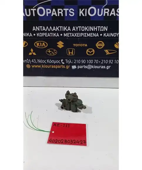 ΚΑΤΑΝΕΜΗΤΗΣ ΦΡΕΝΩΝ TOYOTA COROLLA 1997-1999  
