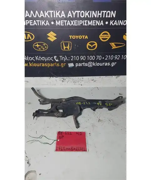ΚΑΘΕΤΟ ΛΑΜΑΚΙ ΜΕΤΩΠΗΣ TOYOTA COROLLA 1997-1999   