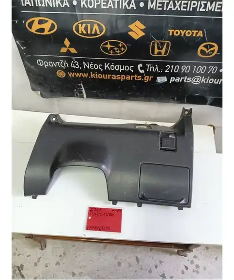ΚΑΛΥΜΜΑ ΠΕΤΑΛΙΕΡΑΣ TOYOTA COROLLA 1999-2001 55432-12400
