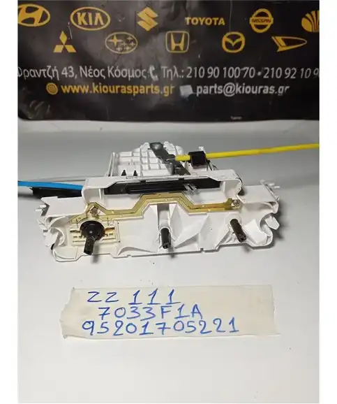 ΧΕΙΡΙΣΤΗΡΙΑ ΚΑΛΟΡΙΦΕΡ TOYOTA COROLLA 1999-2001  7033F1A