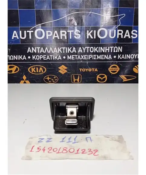 ΤΑΣΑΚΙ TOYOTA COROLLA 1999-2001 Πίσω 