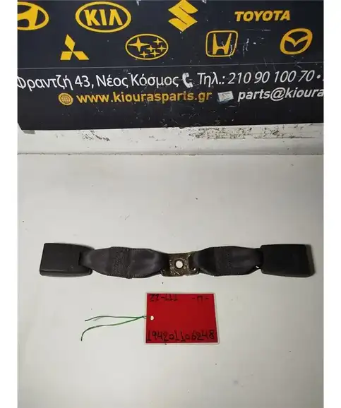 ΜΠΡΑΤΣΟ ΖΩΝΗΣ TOYOTA COROLLA 1999-2001 Πίσω 