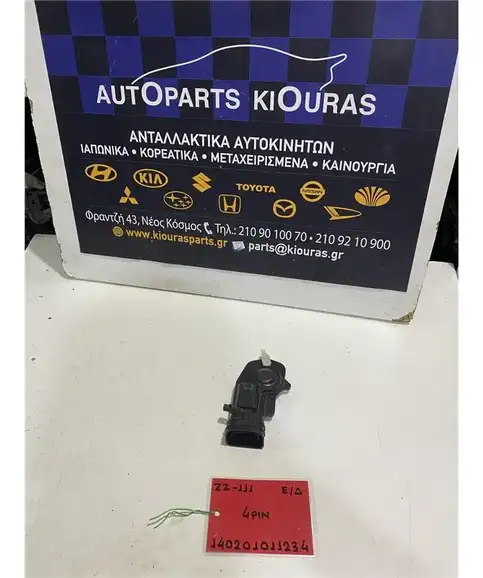 ΗΛΕΚΤΡΟΜΑΓΝΗΤΙΚΗ TOYOTA COROLLA 1999-2001 Εμπρός Δεξιά 