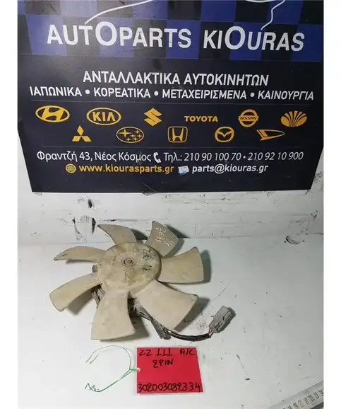 ΒΕΝΤΙΛΑΤΕΡ  TOYOTA COROLLA 1999-2001 A/C 