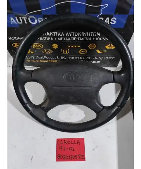 ΒΟΛΑΝ ΤΙΜΟΝΙΟΥ TOYOTA COROLLA 1997-2001  