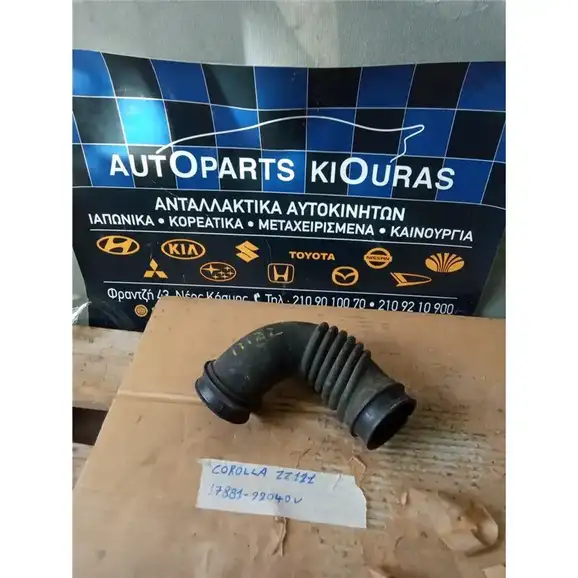 ΦΟΥΣΚΑ ΕΙΣΑΓΩΓΗΣ TOYOTA COROLLA 1999-2001