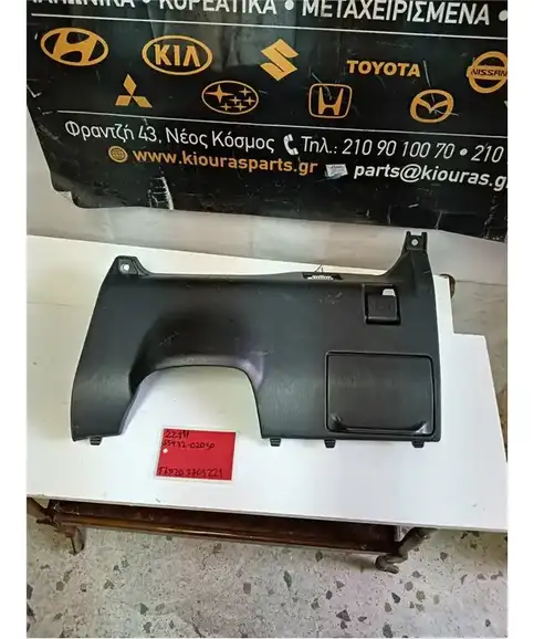 ΚΑΛΥΜΜΑ ΠΕΤΑΛΙΕΡΑΣ TOYOTA COROLLA 1999-2001  