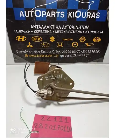 ΑΝΤΛΙΑ ΒΕΝΖΙΝΗΣ TOYOTA COROLLA 1999-2001 