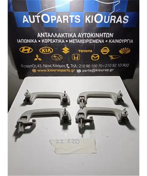 ΧΕΡΟΥΛΙ ΟΡΟΦΗΣ TOYOTA COROLLA 2002-2004  