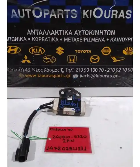 ΑΝΤΙΣΤΑΣΗ ΚΑΛΟΡΙΦΕΡ TOYOTA COROLLA 2002-2006  246810-5320 