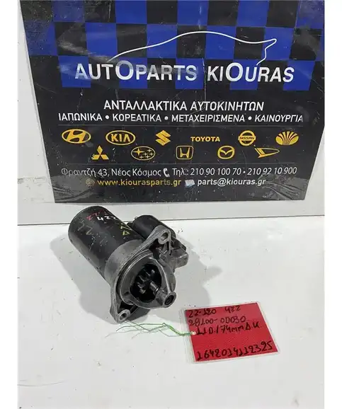 ΜΙΖΑ TOYOTA COROLLA 2002-2006 28100-0D030