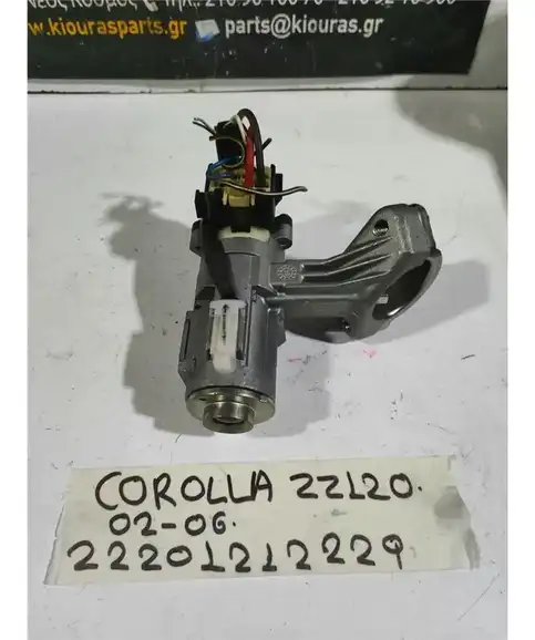 ΔΙΑΚΟΠΤΗΣ ΜΙΖΑΣ TOYOTA COROLLA 2002-2006 45020-02-4