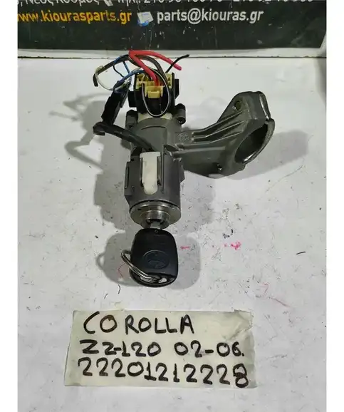 ΔΙΑΚΟΠΤΗΣ ΜΙΖΑΣ TOYOTA COROLLA 2002-2006 45020-02-4