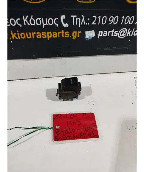 ΔΙΑΚΟΠΤΗΣ ΠΑΡΑΘΥΡΟΥ TOYOTA COROLLA 2002-2006 Πίσω Αριστερά 84810-02040 