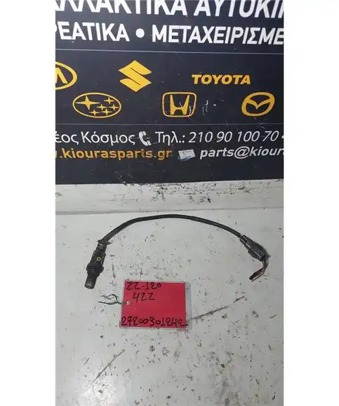 ΑΙΣΘΗΤΗΡΑΣ ΛΑΜΔΑ TOYOTA COROLLA 2002-2006  89465-13030 
