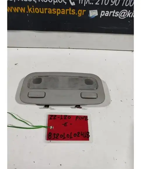ΠΛΑΦΟΝΙΕΡΑ TOYOTA COROLLA 2002-2006 Εμπρός 