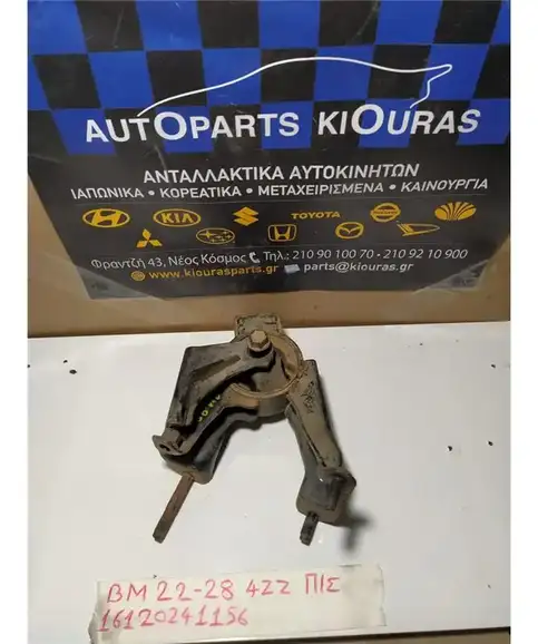 ΒΑΣΗ ΜΗΧΑΝΗΣ TOYOTA COROLLA 2002-2006 Πίσω Σασμάν 